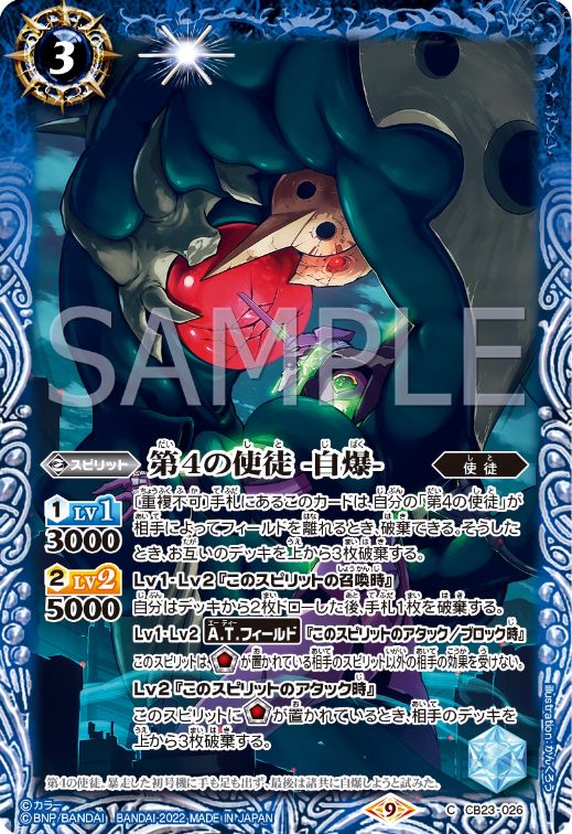 コラボブースター【エヴァンゲリオン シン実の贖罪】収録カードリスト情報まとめ